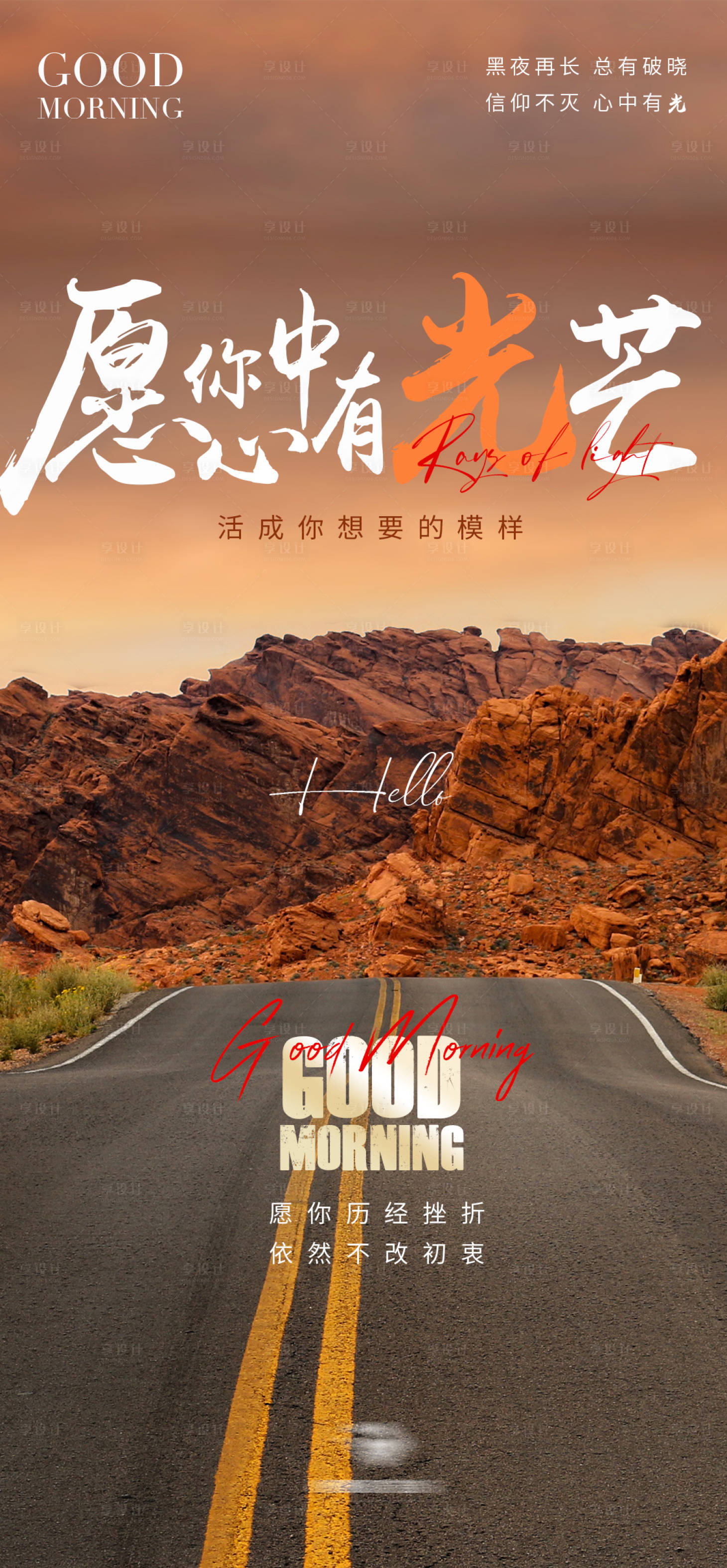 源文件下載【享設(shè)計(jì)】搜索編號(hào)：98500023086472022【勵(lì)志地產(chǎn)海報(bào)】