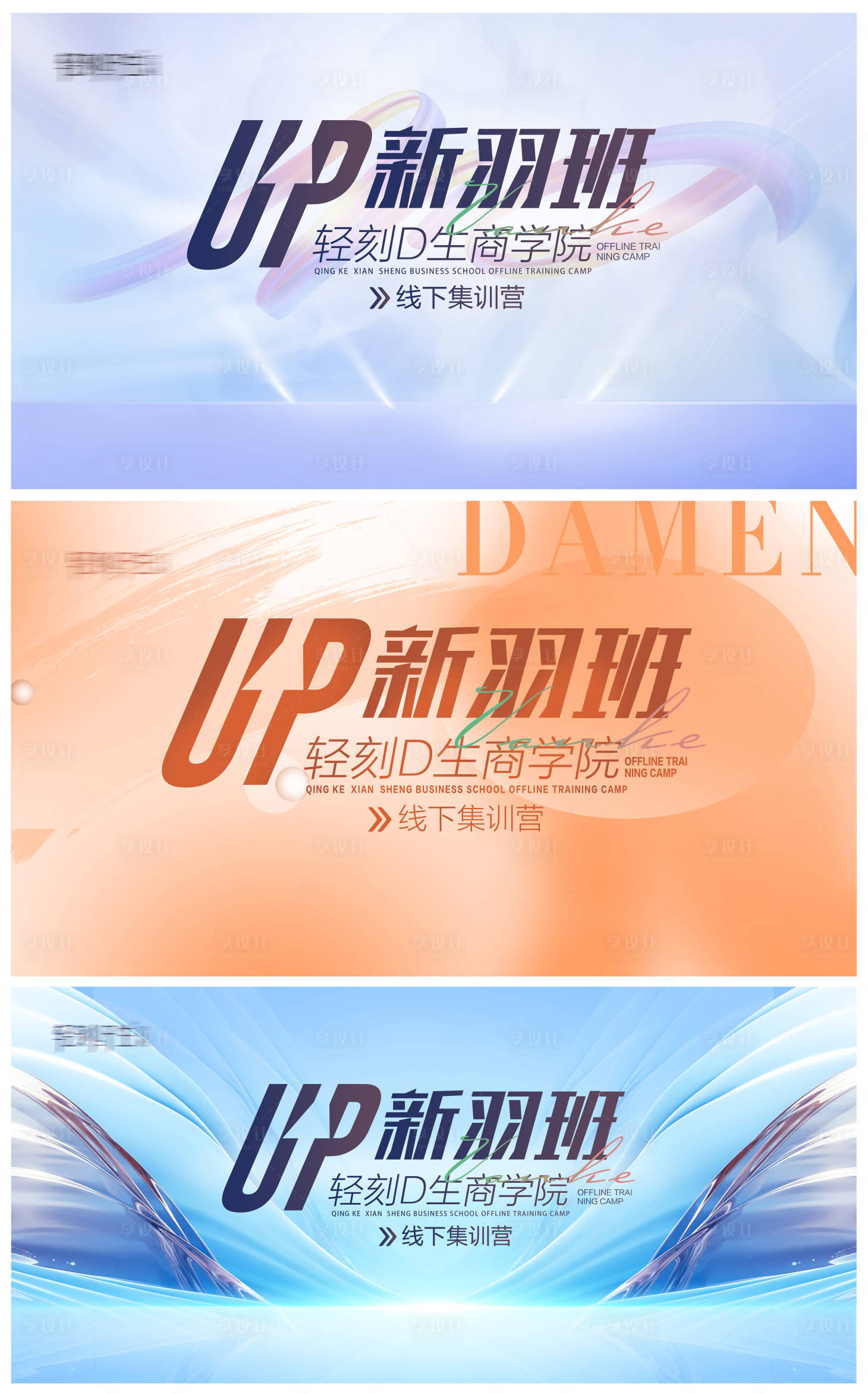 源文件下载【线下集训营活动主画面】编号：21040022981438849
