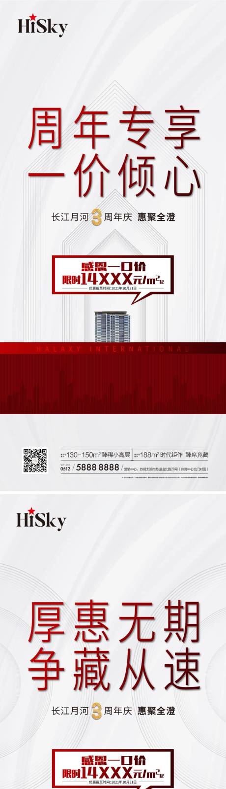 源文件下载【享设计】搜索编号：83060023313321685【优惠热销系列稿】