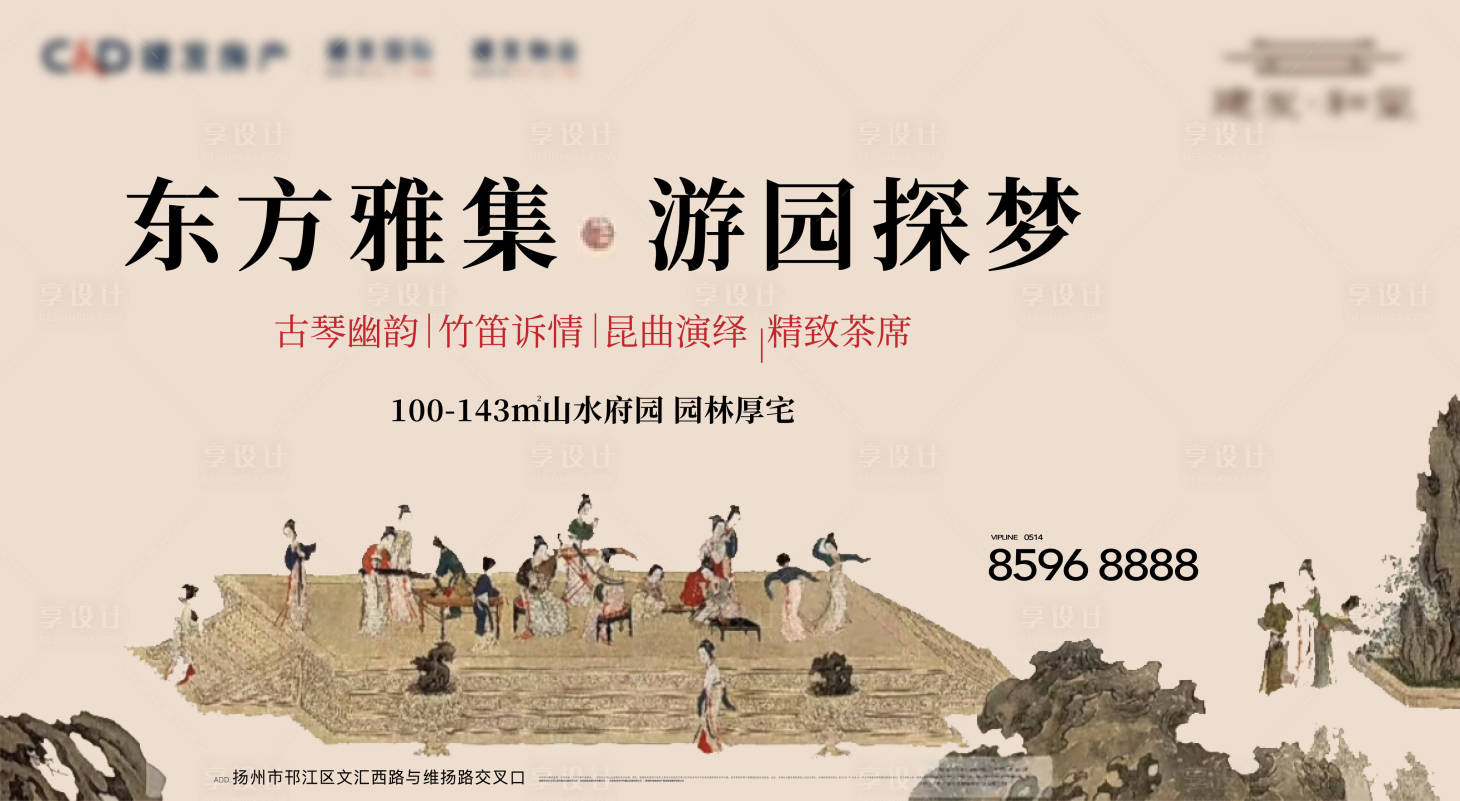 源文件下載【享設計】搜索編號：25560023201427059【地產新中式主畫面】