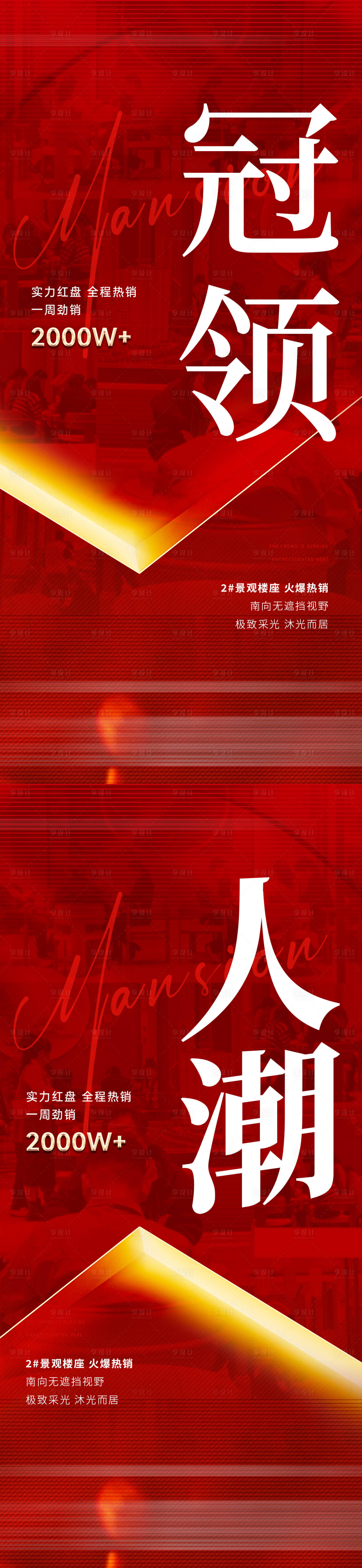 源文件下载【热销人气海报】编号：92350023348533733