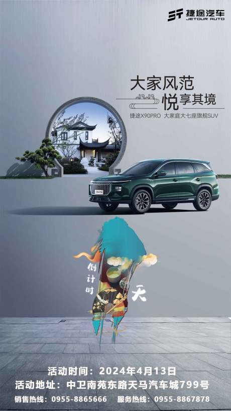 源文件下载【活动倒计时】编号：25200023138979250
