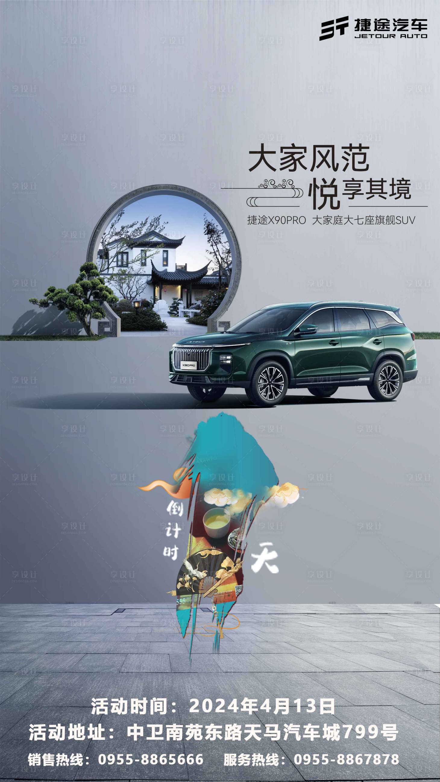 源文件下载【活动倒计时】编号：25200023138979250