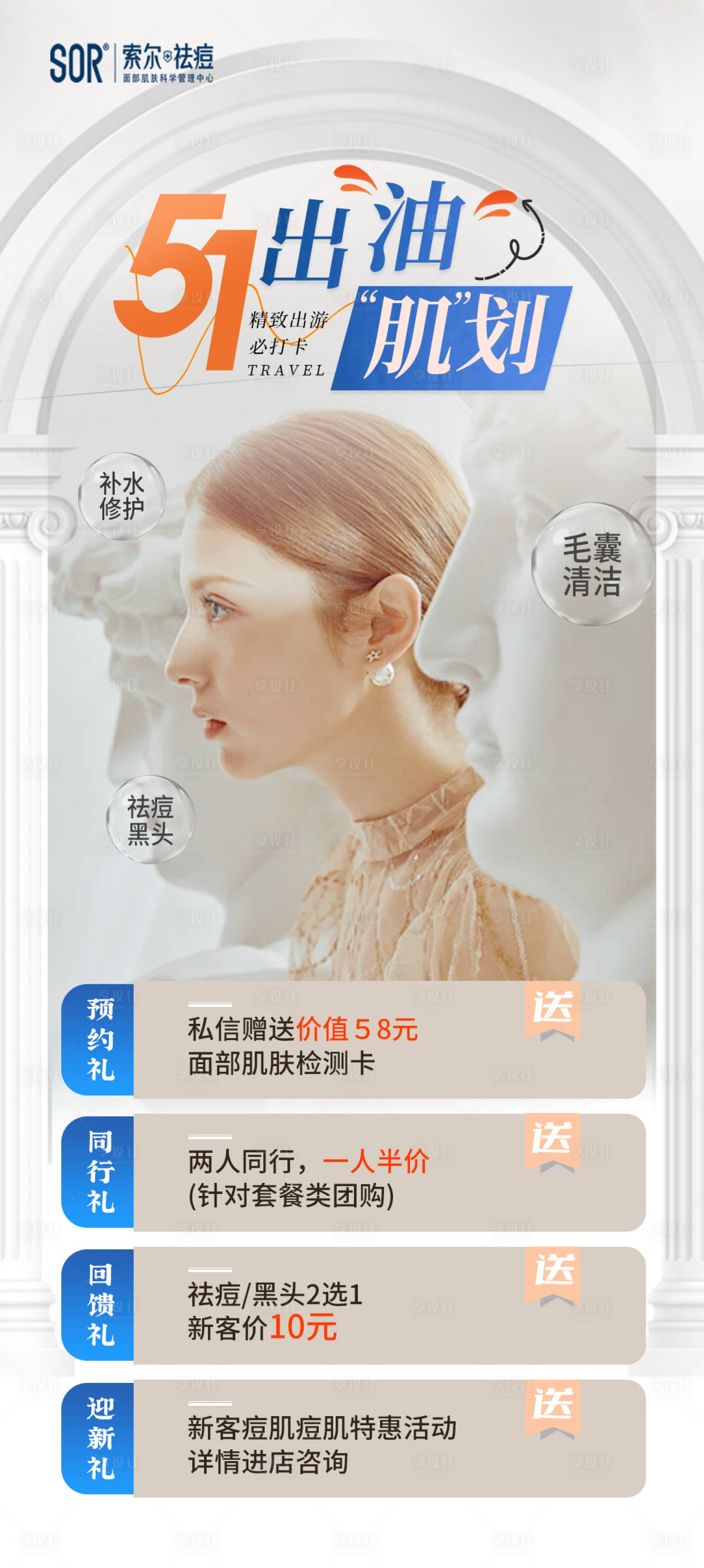 源文件下载【51劳动节出油计划皮肤海报】编号：90210023633726075