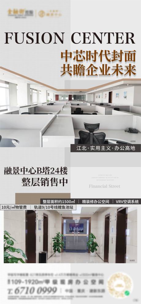源文件下載【寫字樓海報(bào)】編號(hào)：65650023393449377
