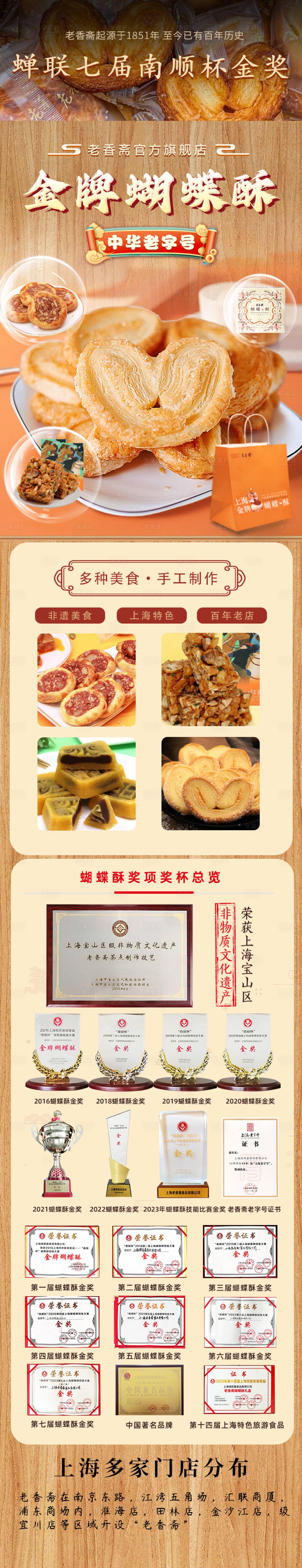 源文件下载【电商食品首页】编号：53040023009283394