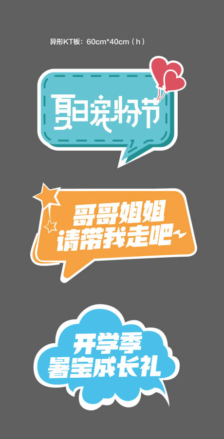 源文件下载【享设计】搜索编号：92160023281167568【夏日地产开学季活动手举牌】
