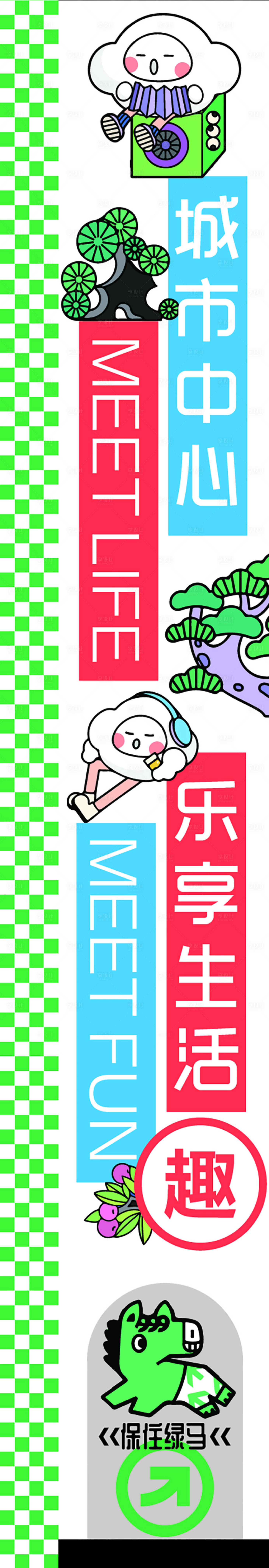 源文件下載【享設計】搜索編號：57870023066128606【商業宣傳地貼】