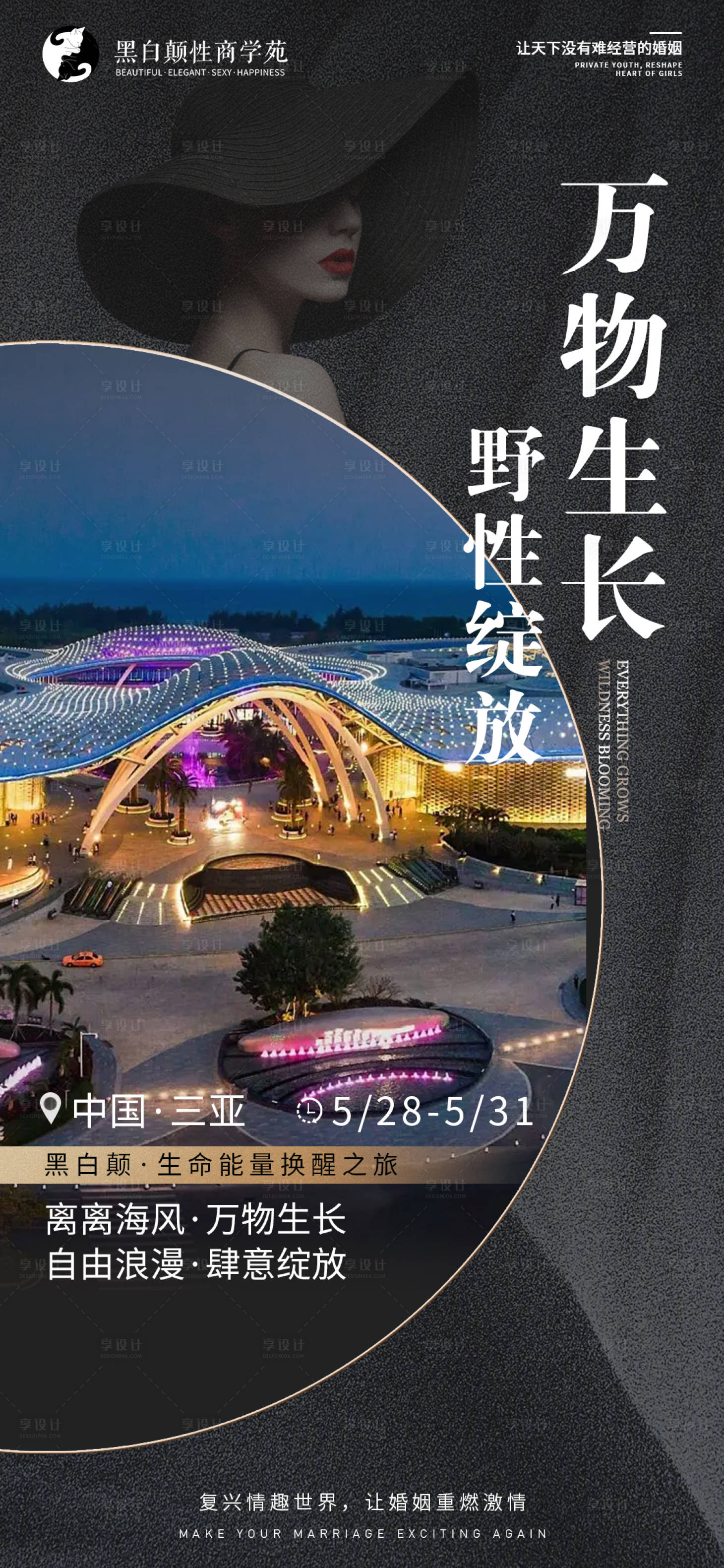 源文件下載【微商宣傳海報】編號：74420023210261861