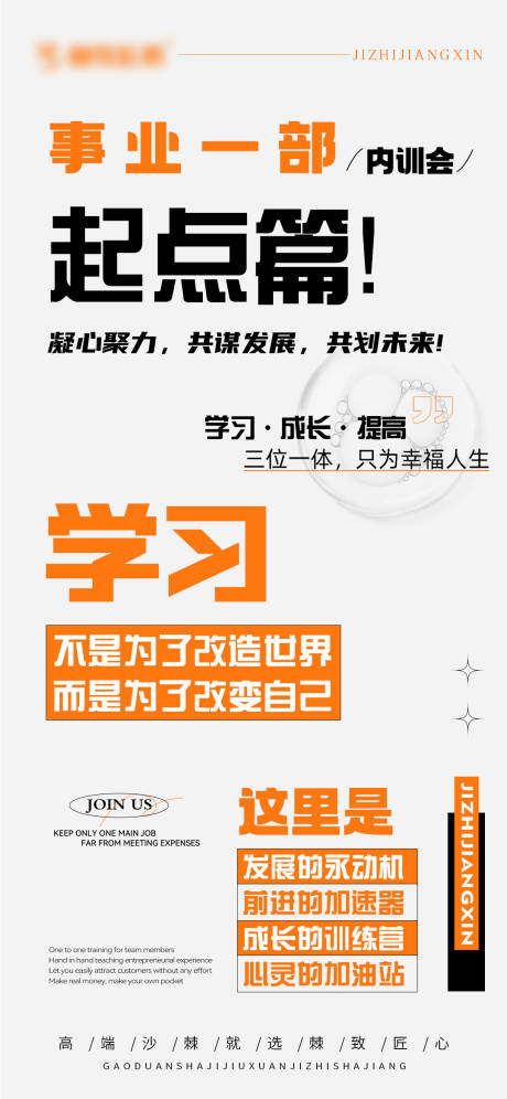 源文件下載【招商活動海報】編號：15140023604113171