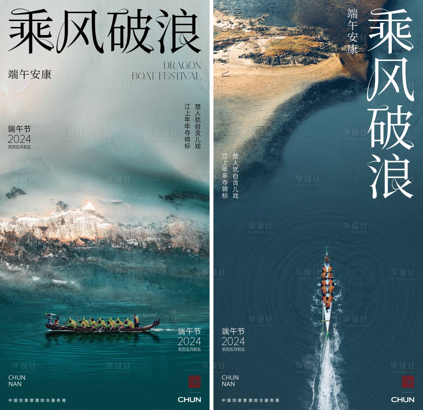 源文件下載【享設(shè)計(jì)】搜索編號：49190023261081265【端午海報(bào)】