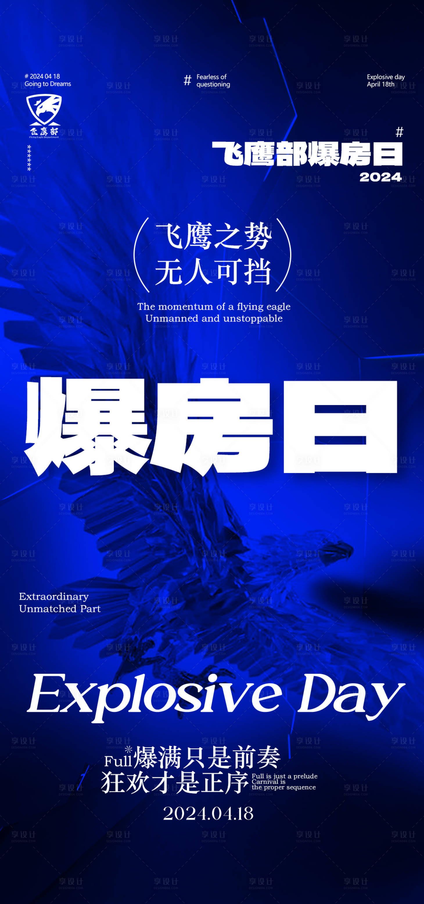 源文件下载【享设计】搜索编号：66190023543177152【酒吧海报】