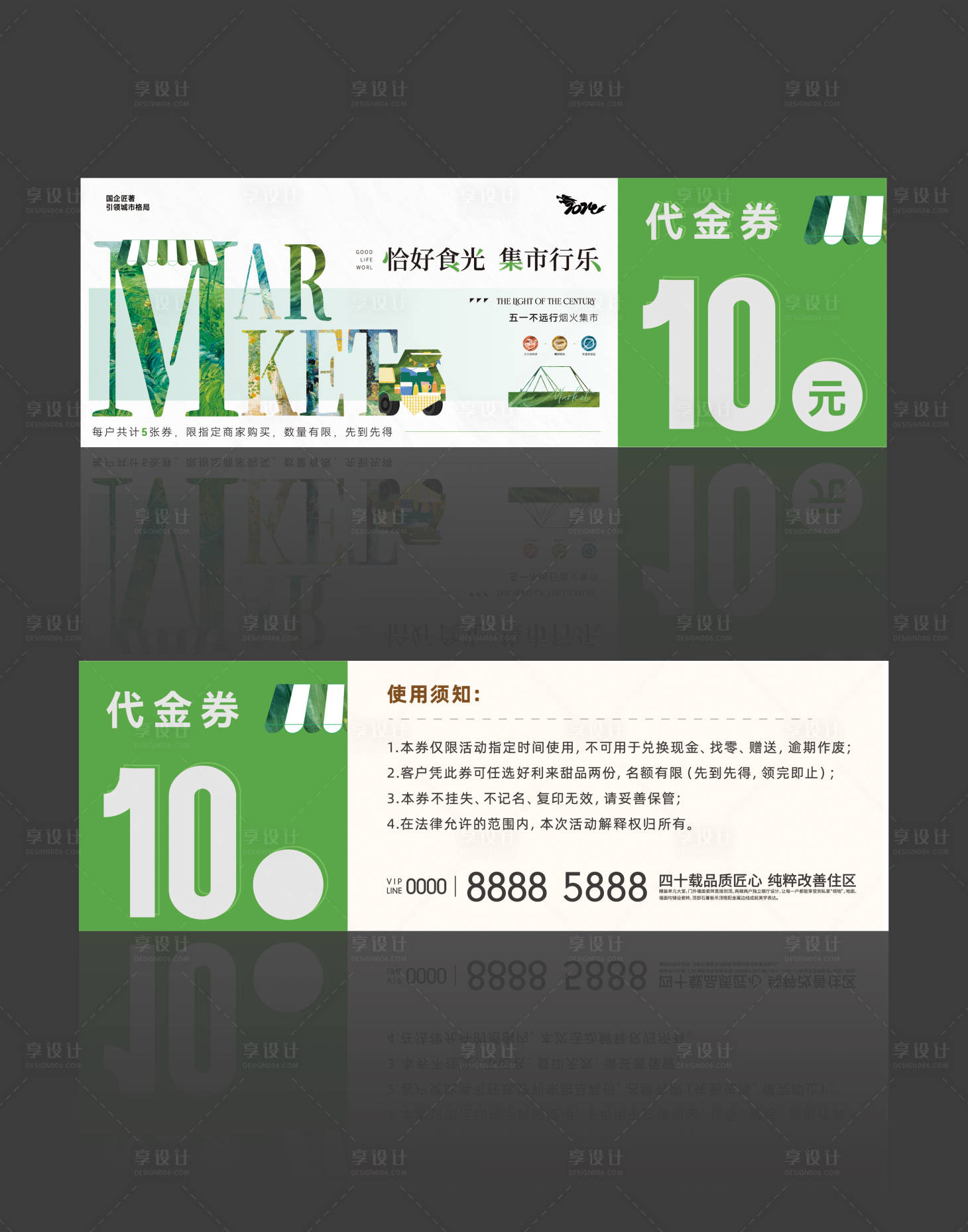 源文件下載【享設計】搜索編號：19550023577504325【五一集市代金券】