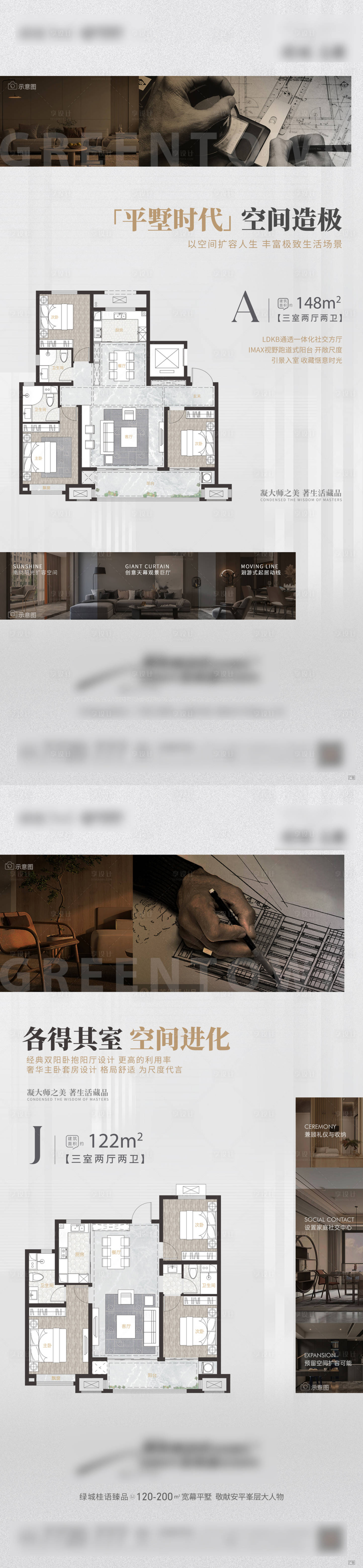 源文件下载【享设计】搜索编号：36870023482116738【户型价值稿】