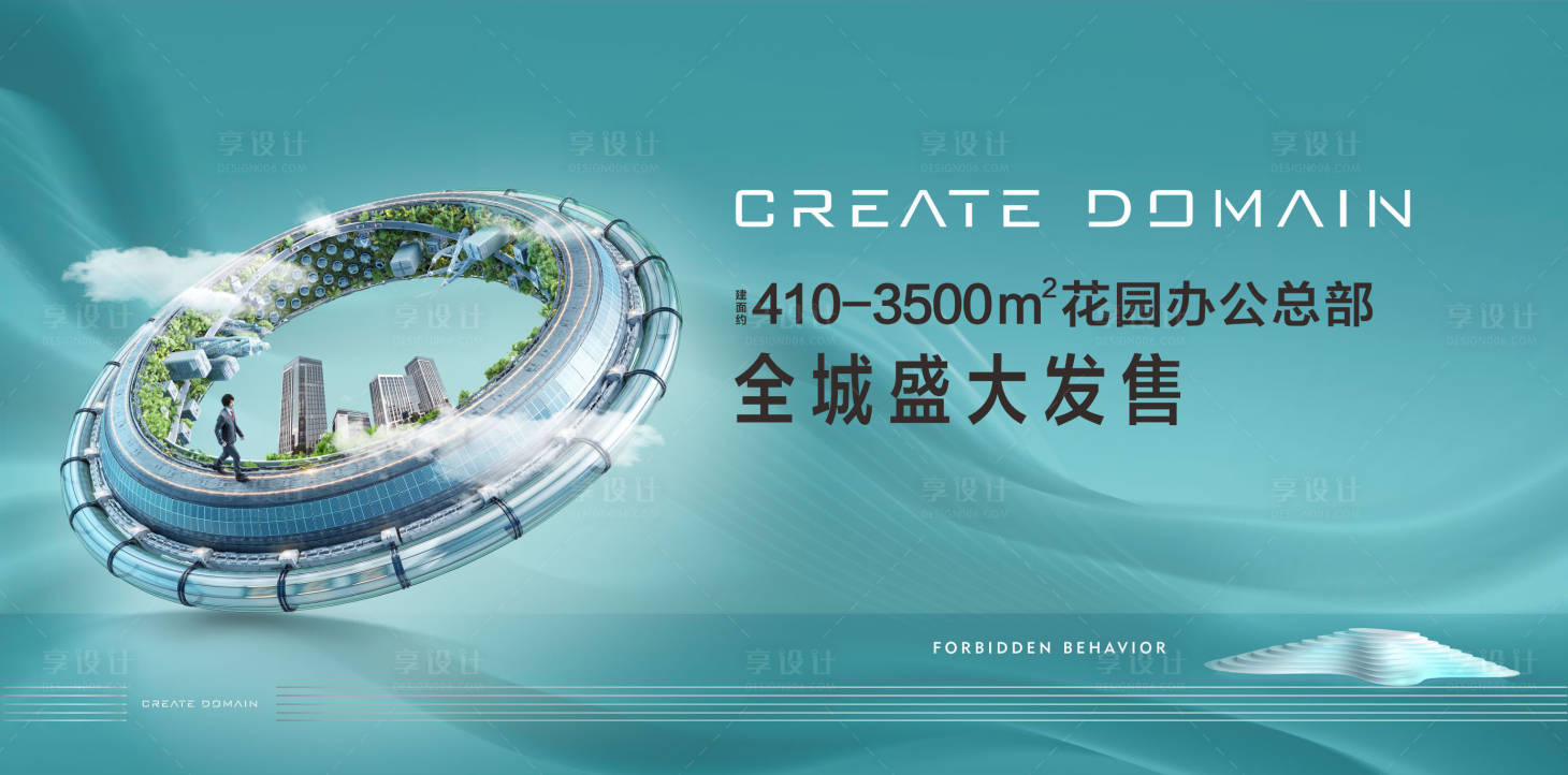 源文件下载【享设计】搜索编号：39080022903445592【房地产主画面商务办公生态广告展板】