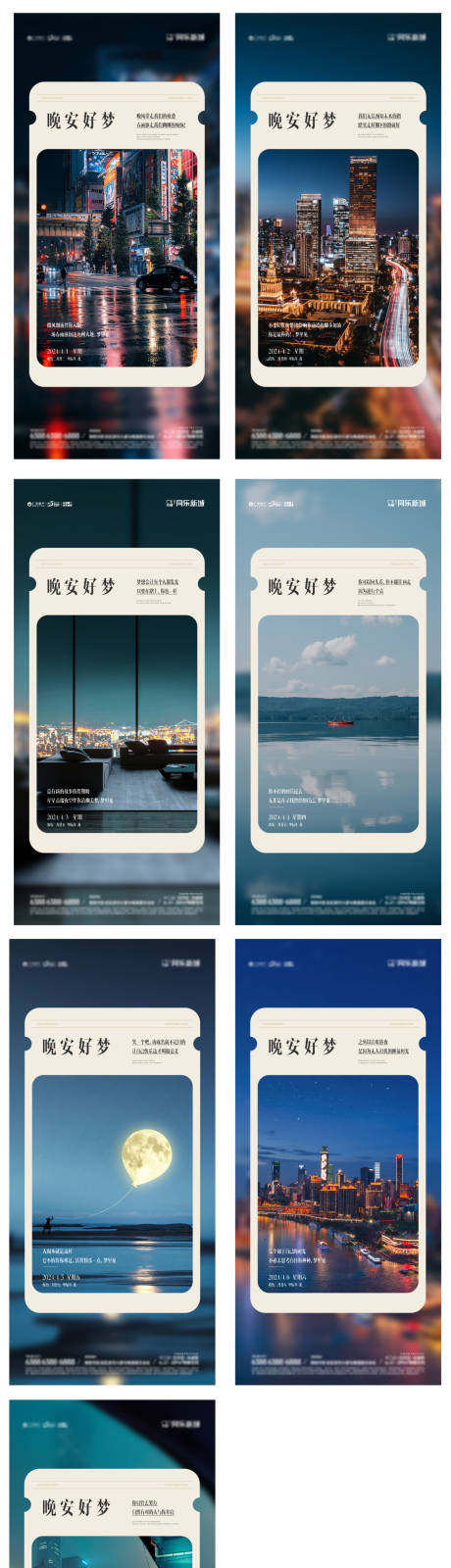 源文件下载【享设计】搜索编号：39640022995852895【早安晚安系列海报】