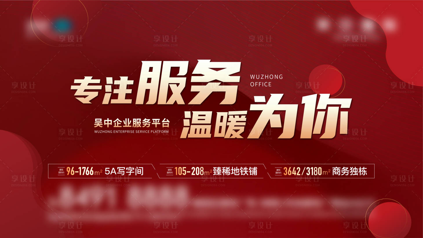 源文件下载【物业服务海报】编号：52710022972121486