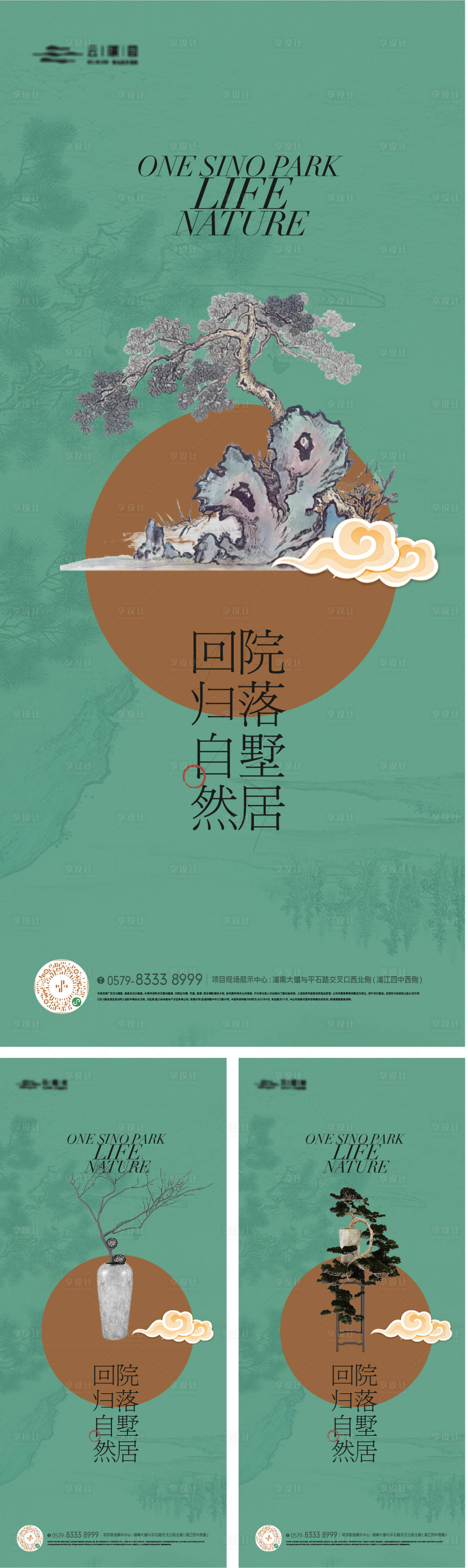 源文件下載【享設計】搜索編號：10330023523725646【中式水墨國畫祥云海報】