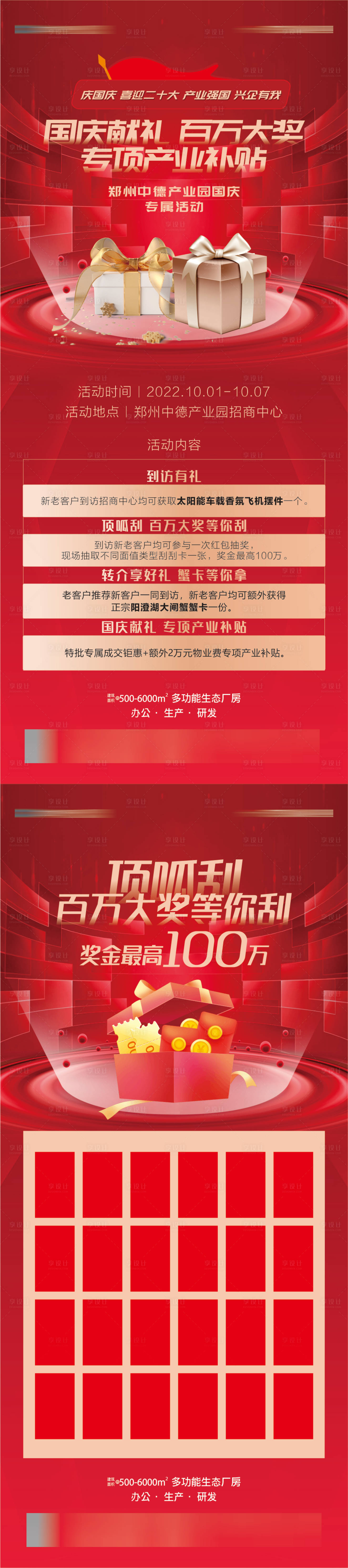 源文件下载【活动海报】编号：52810023251388791