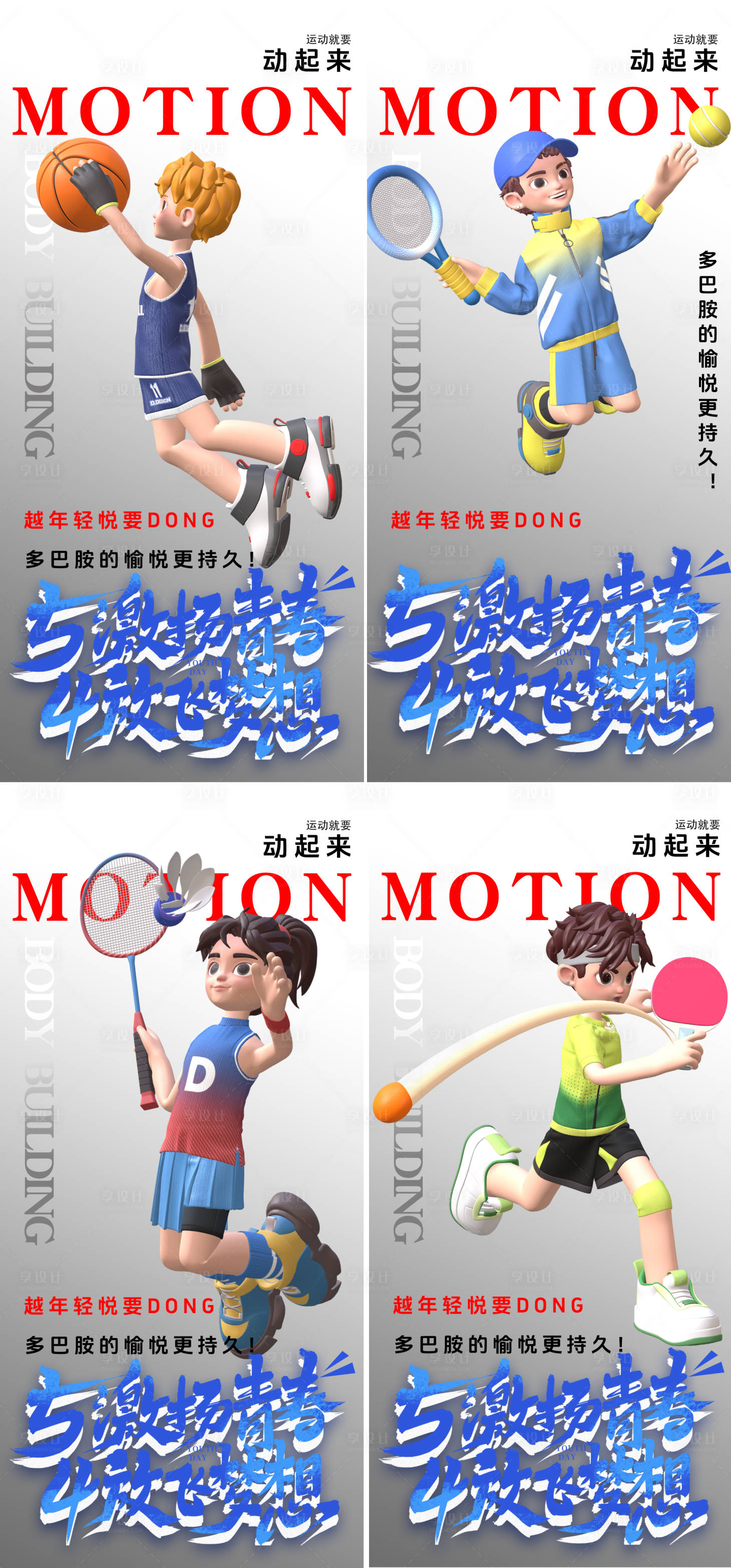 源文件下載【享設(shè)計(jì)】搜索編號(hào)：74550023565186397【五四運(yùn)動(dòng)海報(bào)】