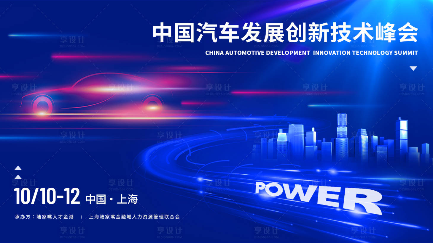 源文件下载【汽车科技主视觉画面】编号：45140023217136934