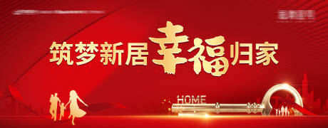 源文件下载【享设计】搜索编号：76260023600834000【地产特价房老带新房源优惠活动背景板】