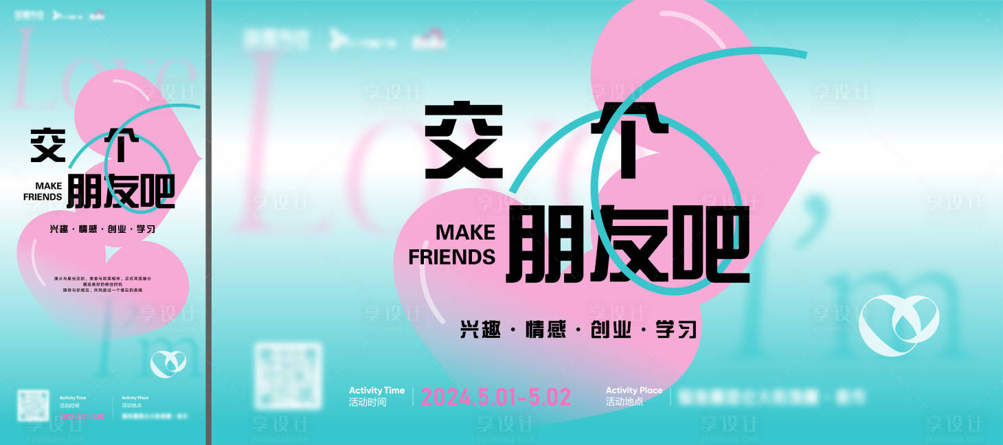 源文件下载【交个朋友】编号：94730023591448338