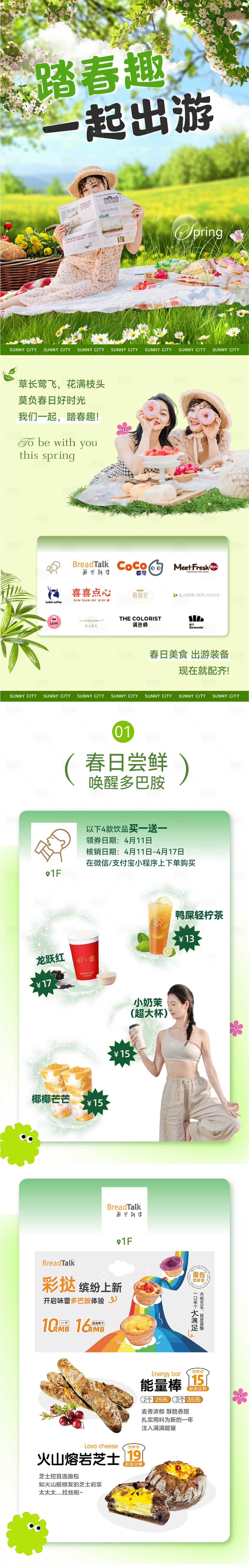 源文件下載【享設計】搜索編號：56920023184511471【防曬品宣傳長圖】