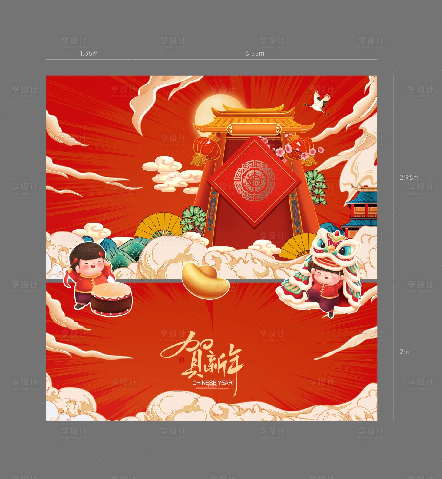 源文件下載【享設計】搜索編號：28170023164804528【地產紅金新春喜慶舞獅打卡墻】