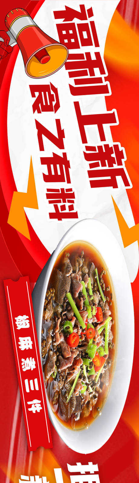 源文件下载【美食大众点评五连图】编号：42630023136703313