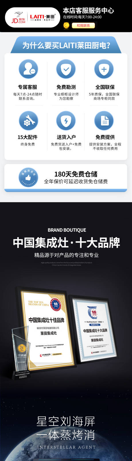 源文件下载【集成灶详情页】编号：55650023511459889