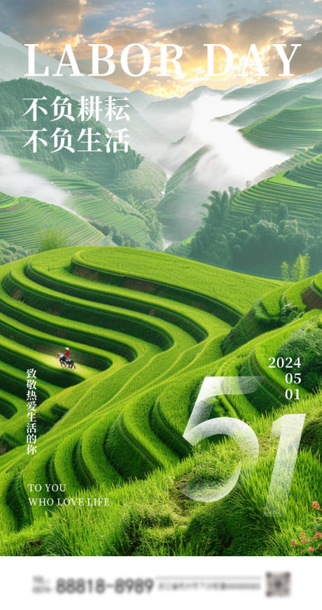 源文件下载【五一劳动节海报】编号：39780023533903096