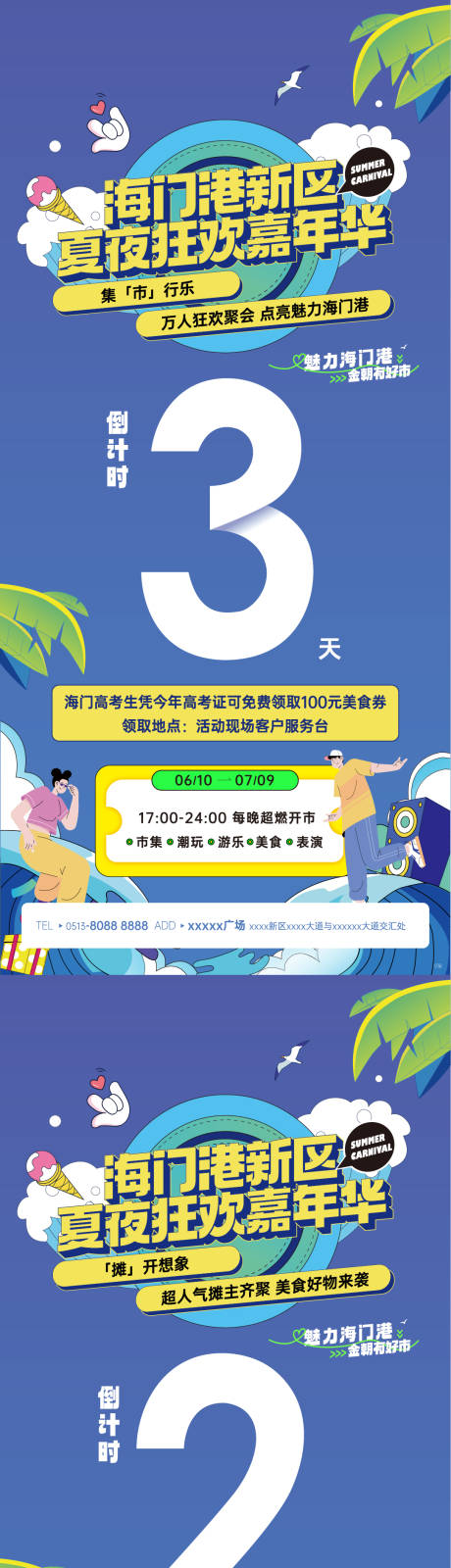 源文件下载【活动倒计时321】编号：47710023479939179