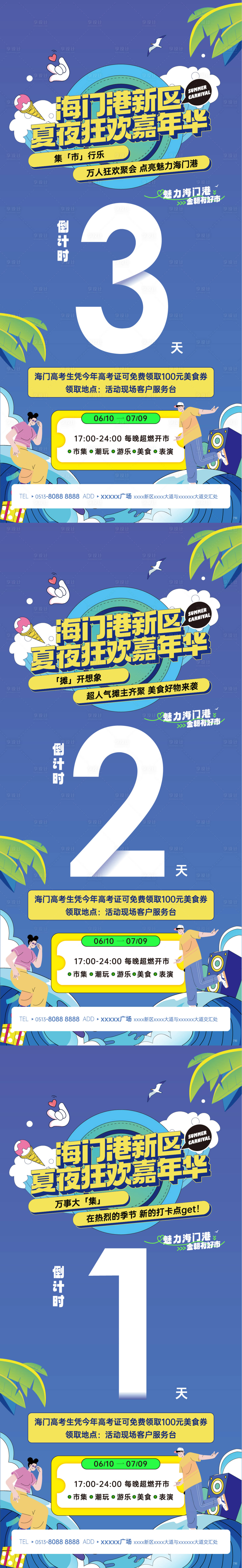 源文件下载【享设计】搜索编号：47710023479939179【活动倒计时321】