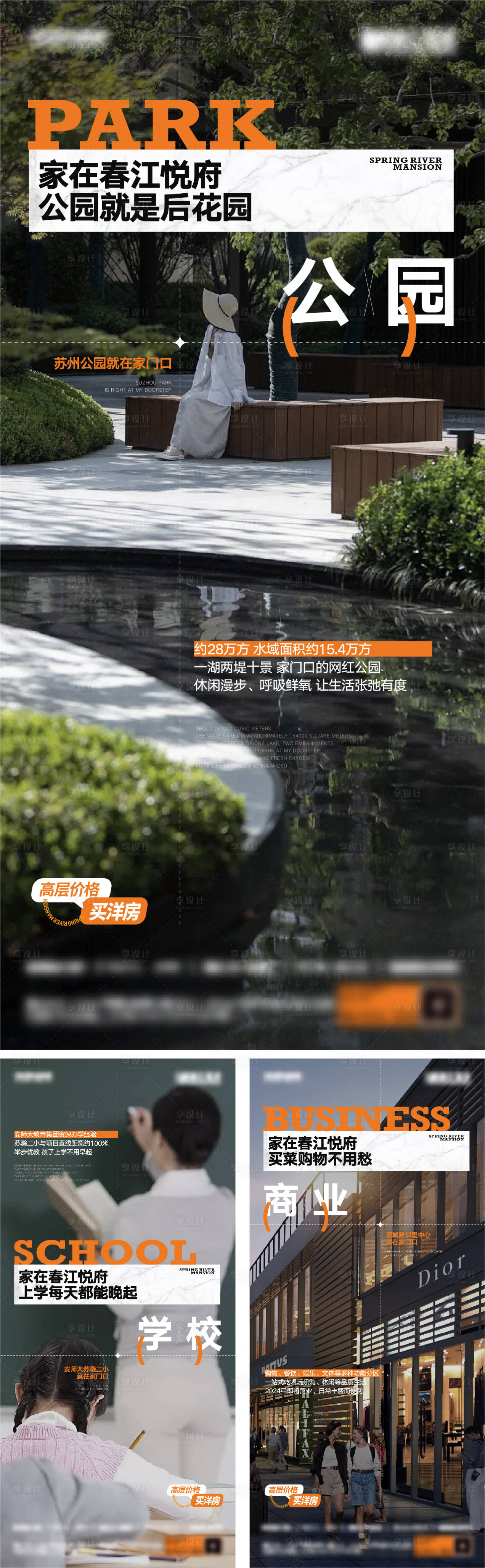 源文件下载【享设计】搜索编号：28530023327426606【社区配套价值点海报】