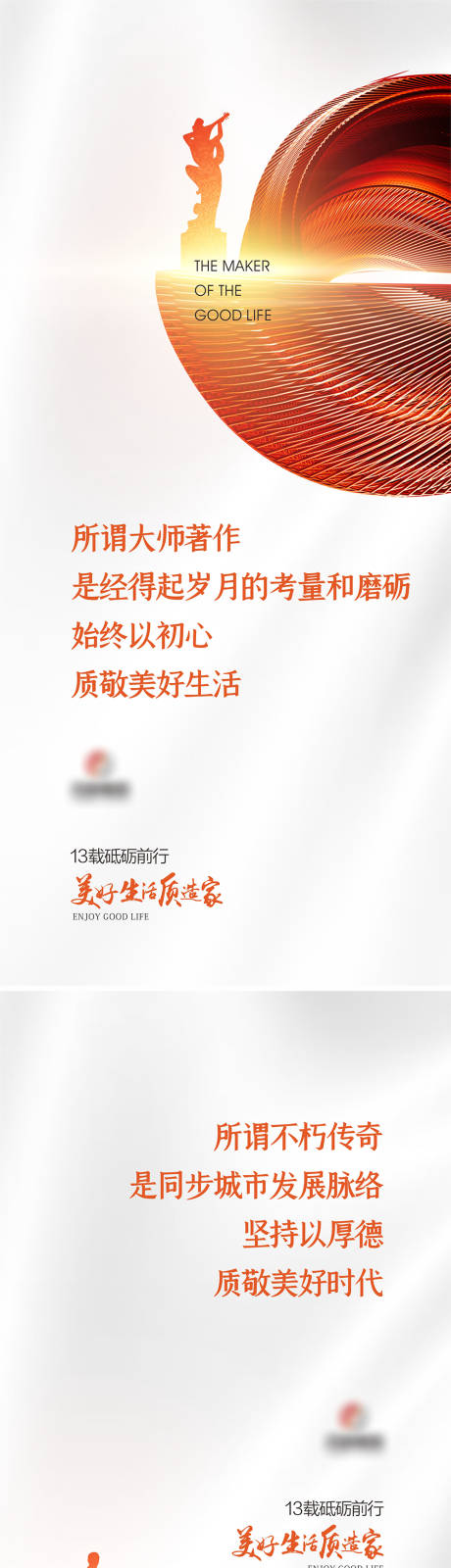 源文件下載【品牌入市系列海報】編號：77410023360815990