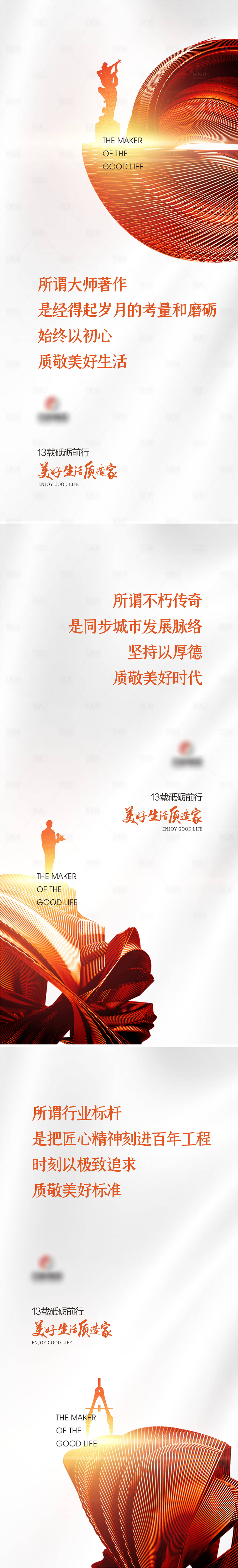 源文件下載【享設計】搜索編號：77410023360815990【品牌入市系列海報】