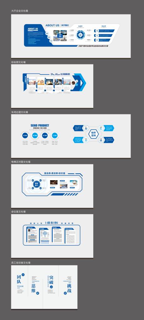 源文件下载【企业文化墙】编号：40340023166702949