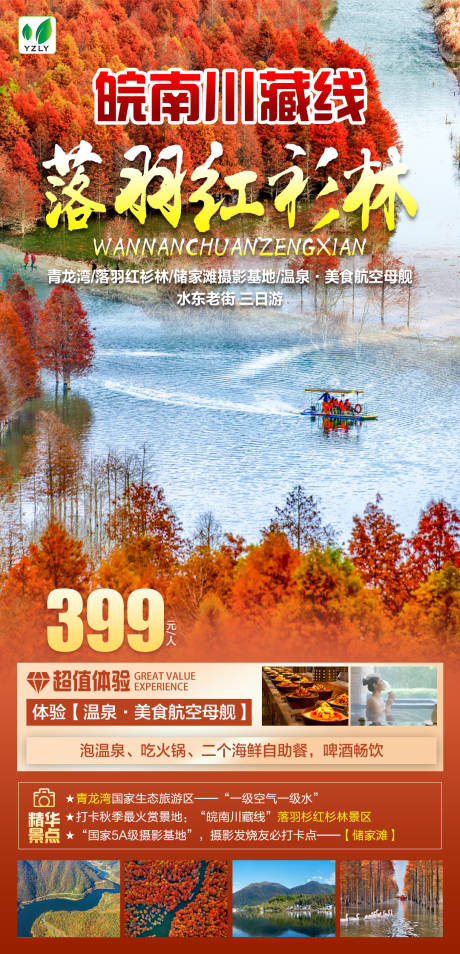 源文件下載【紅杉林】編號：74790022956708817