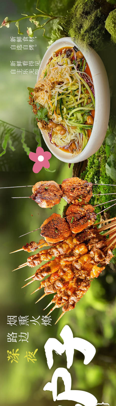 源文件下载【餐饮促销电商海报】编号：17610023079798257