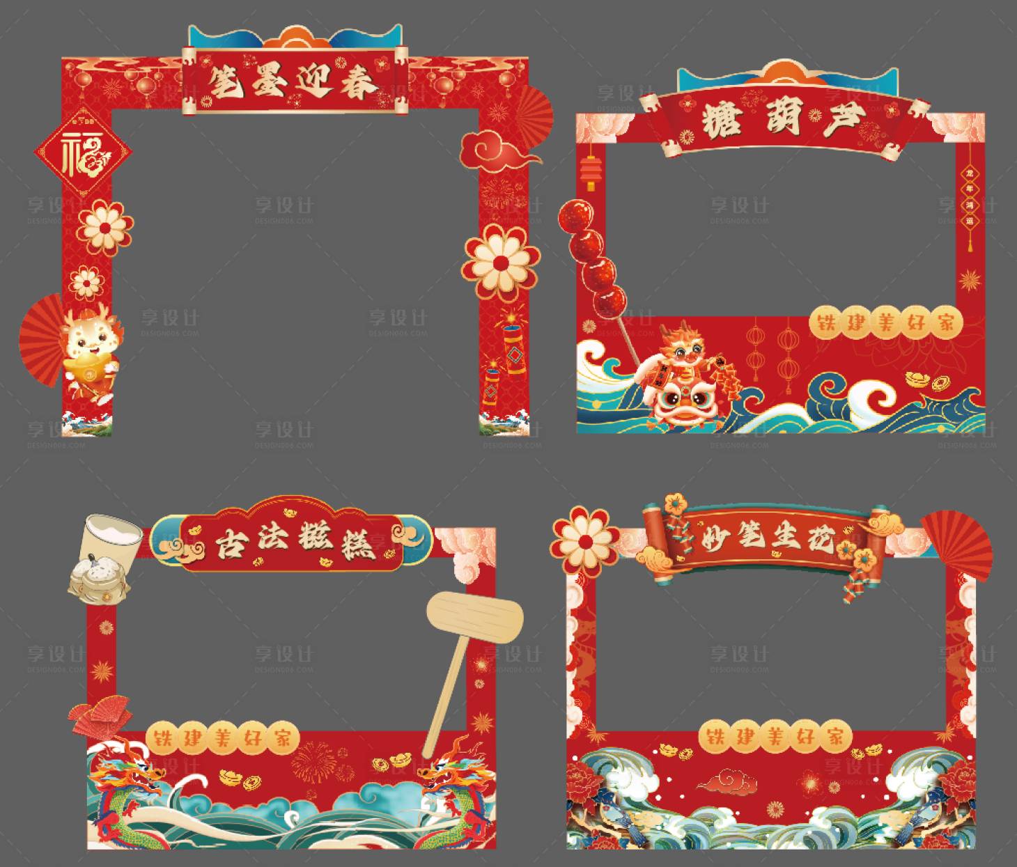 源文件下載【享設計】搜索編號：47210022949529012【新年攤位】