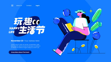源文件下载【生活节主画面】编号：51880023504839740