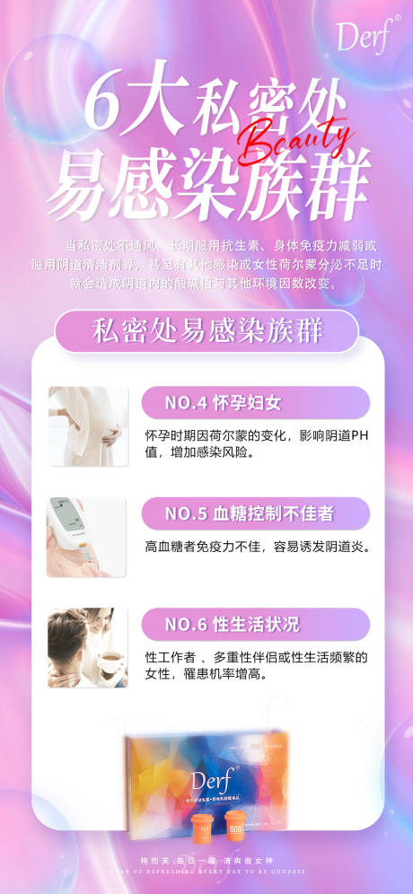 源文件下載【享設計】搜索編號：59070023070034065【女性益生菌宣傳海報】