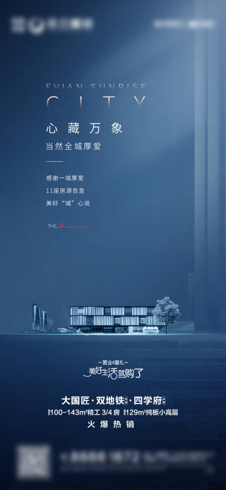 源文件下載【享設計】搜索編號：39820023044178987【房地產海報】