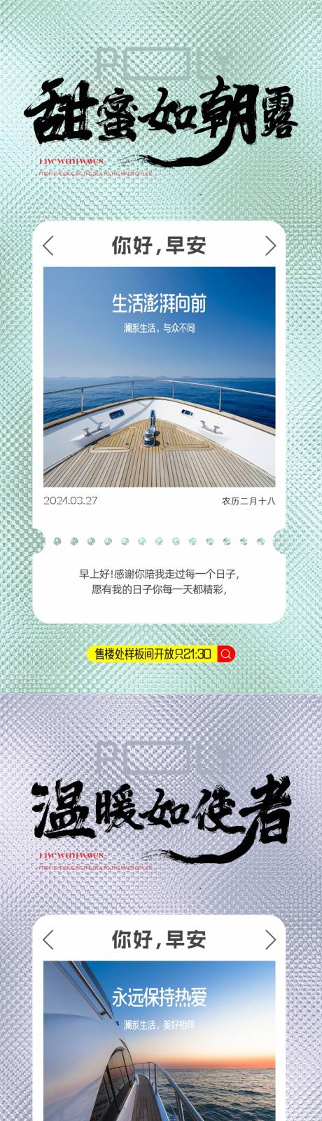 源文件下載【享設計】搜索編號：33960022996649927【早安寄語】