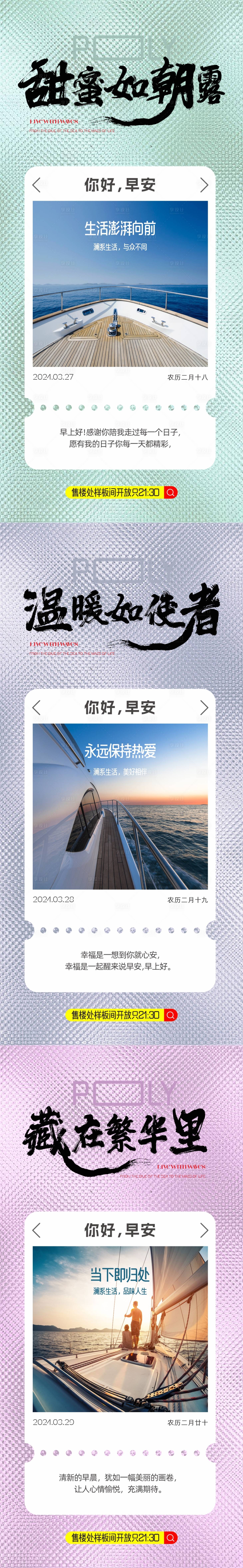 源文件下载【早安寄语】编号：33960022996649927