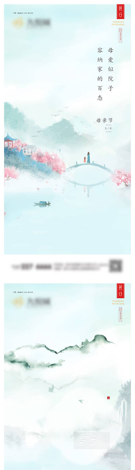 源文件下载【享设计】搜索编号：45440023304217164【母亲节系列海报】