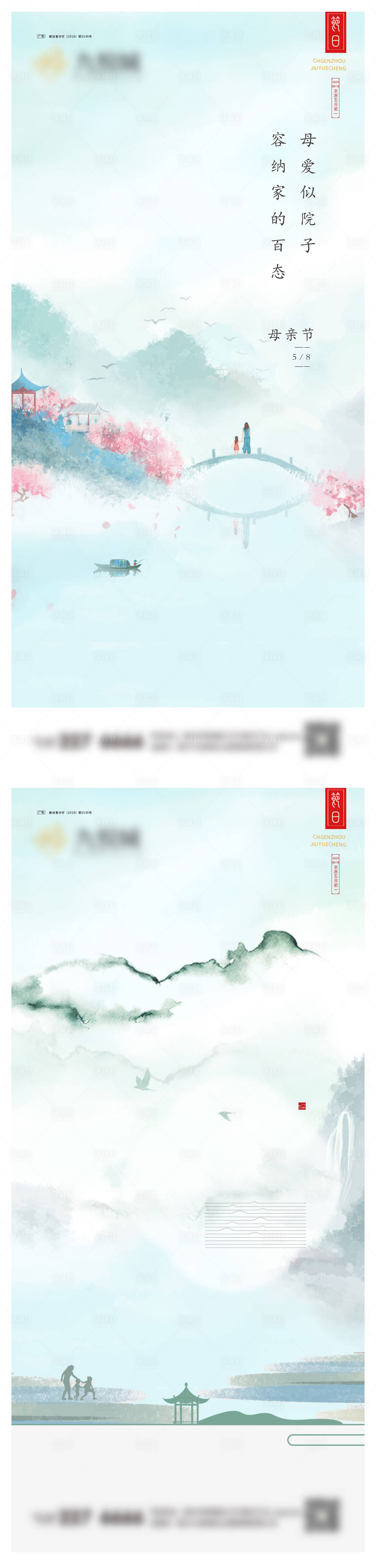 源文件下载【享设计】搜索编号：45440023304217164【母亲节系列海报】