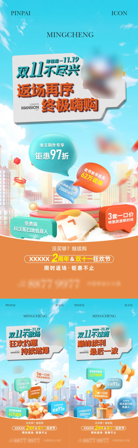 源文件下载【礼品活动单图】编号：25680023146465425