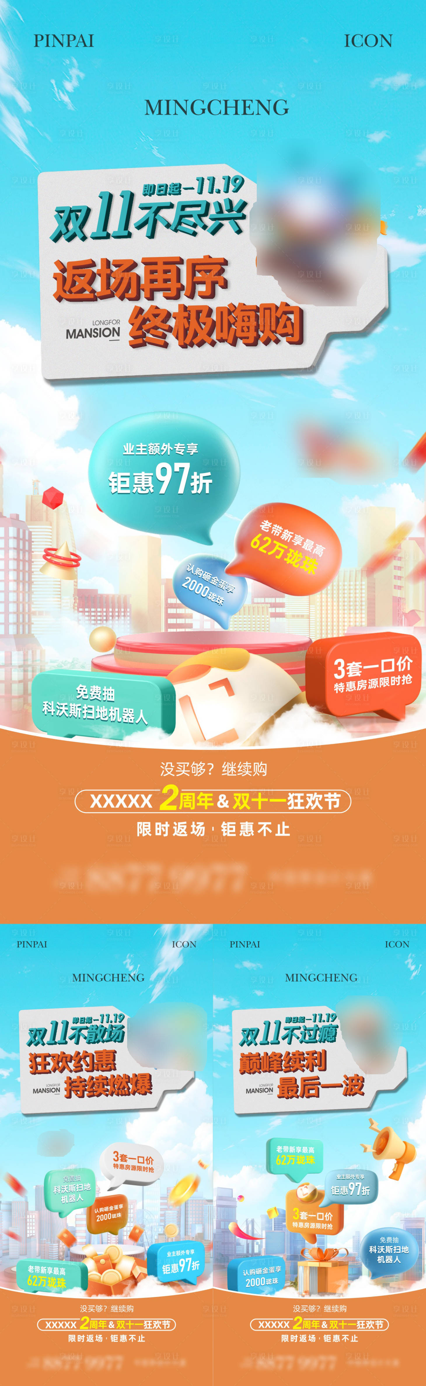 源文件下载【礼品活动单图】编号：25680023146465425